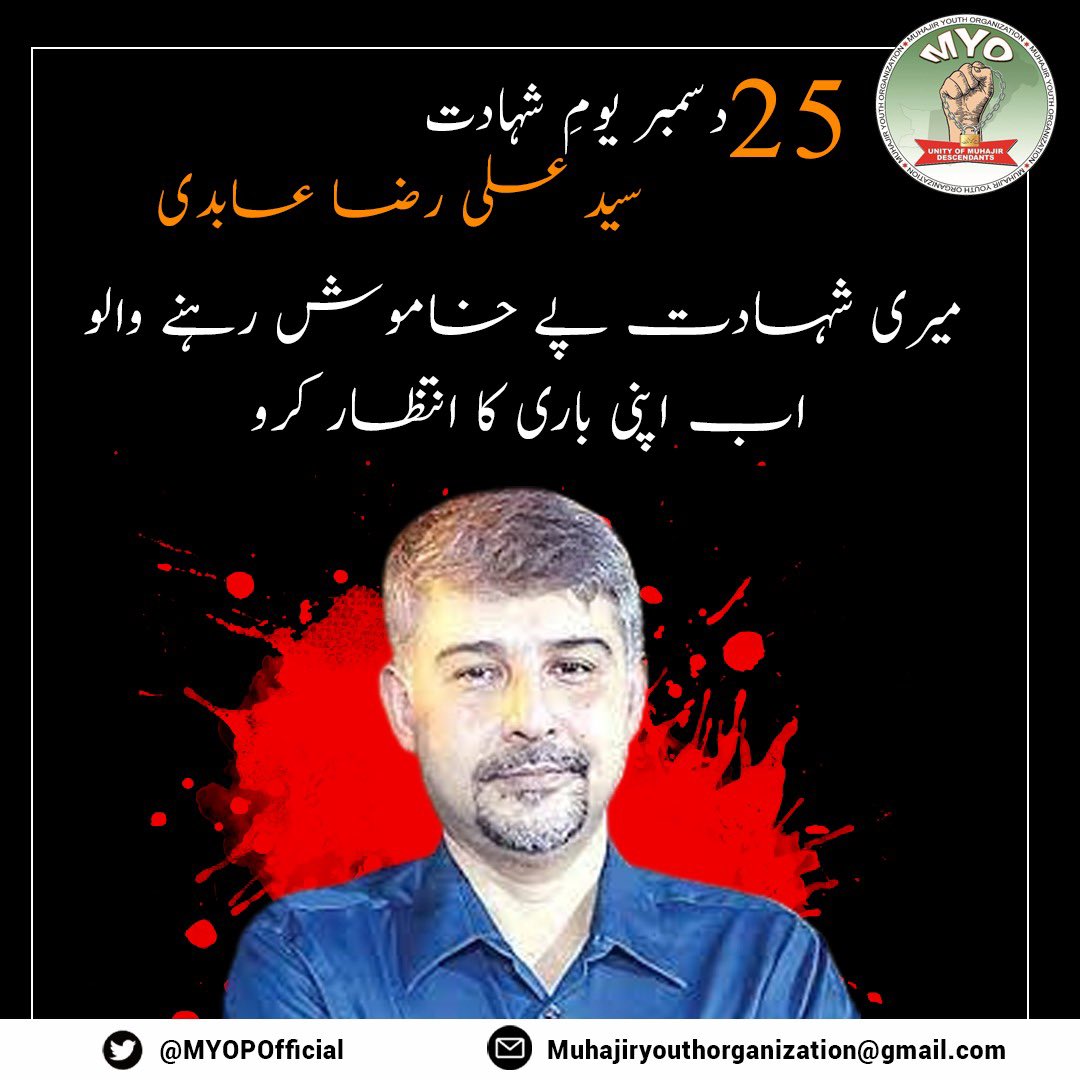 Hammadfactor's tweet photo. تم آج کچھ بھی نہ پوچھو کہ دل اداس بہت ہے😢

پانچ سال پہلے آج ہی کے دن پاکستان کے دشمنوں نے پاکستان سے اس کا قیمتی اثاثہ چھین لیا تھا شہید سید علی رضا عابدی کو آج کے دن کراچی کے سب سے محفوظ علاقے ڈیفینس میں ان کی رہائشگاہ کے دروازے پر ظالموں نے گولیاں مار کر شہید کردیا تھا ان کا قصور صرف اتنا تھا کہ وہ بربریت کے نظام کے خلاف ایک توانا آواز بنے ہوۓ تھے۔افسوس کی بات یہ ہے کہ شہید کے والد اپنے بیٹے کے لئے انصاف کے ایوانوں میں دھکے کھاتے کھاتے جہانِ فانی سے کوچ کر گئے مگر انصاف نہ ملا،جبکہ شہید اپنی شہادت سے قبل منصوبہ سازوں کی نشاندہی اپنے آڈیو پیغام میں کرچکے تھے اس کے باوجود عدالتوں کو قاتلوں کا سراغ نہ ملا؟
میں اعلی حکام سے اپیل کرتا ہوں کہ شہید سید علی رضا عابدی کو فوری انصاف فراہم کیا جاۓ اور قاتلوں کو عبرتناک سزا دی جاۓ۔
#JusticeStillDeniedToAbidi