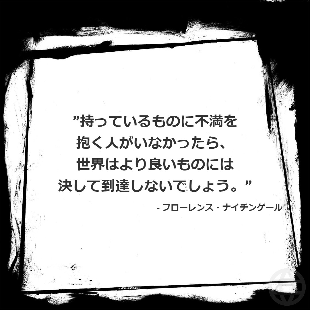 StepNeJP's tweet photo. Good morning, sunshine‼️🥰

何か不満があるからこそ、改善するように努力してこられたということ。不満はネガティブな感情である一方、満足への原動力に変えられる。

Have a wonderful week‼️😀

🔽Quote of the day https://t.co/tQ3syDRgZg