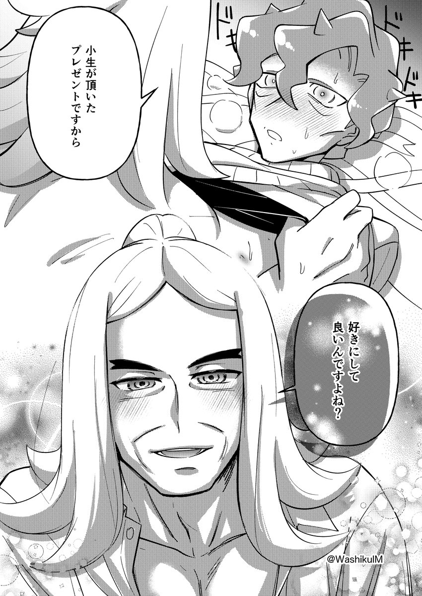 ワンドロのおまけのハッコル 