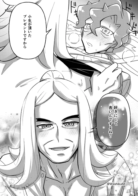 ワンドロのおまけのハッコル 