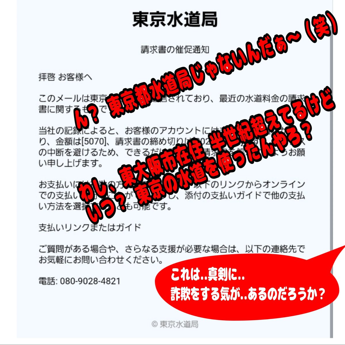 OOTAI's tweet photo. 頭の悪い奴が 詐欺メールをつくると こうなる見本
#詐欺メール https://t.co/uVcpQhIPJb