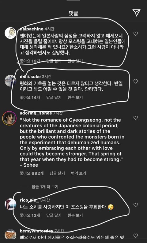 Netizen acungi jempol atas keberaniam Han Sohee membalas komentar penggemar Jepang

tinyurl.com/4sy8639x