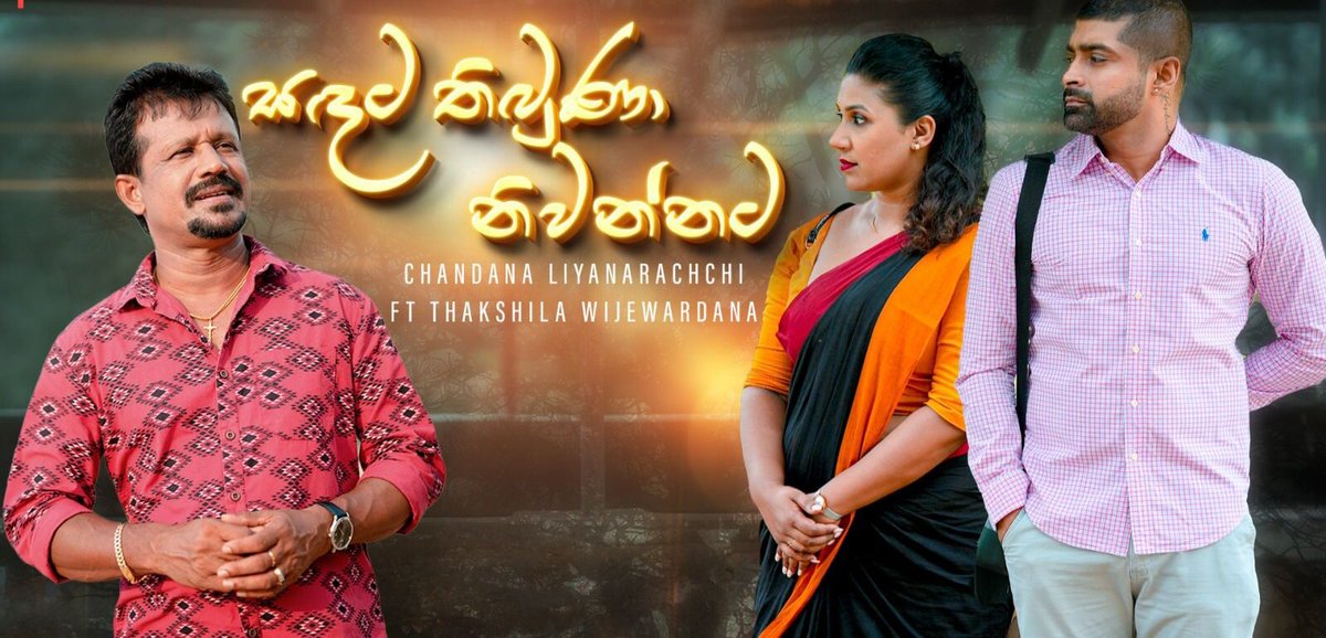 Priyanga Wijewardana tweet media
