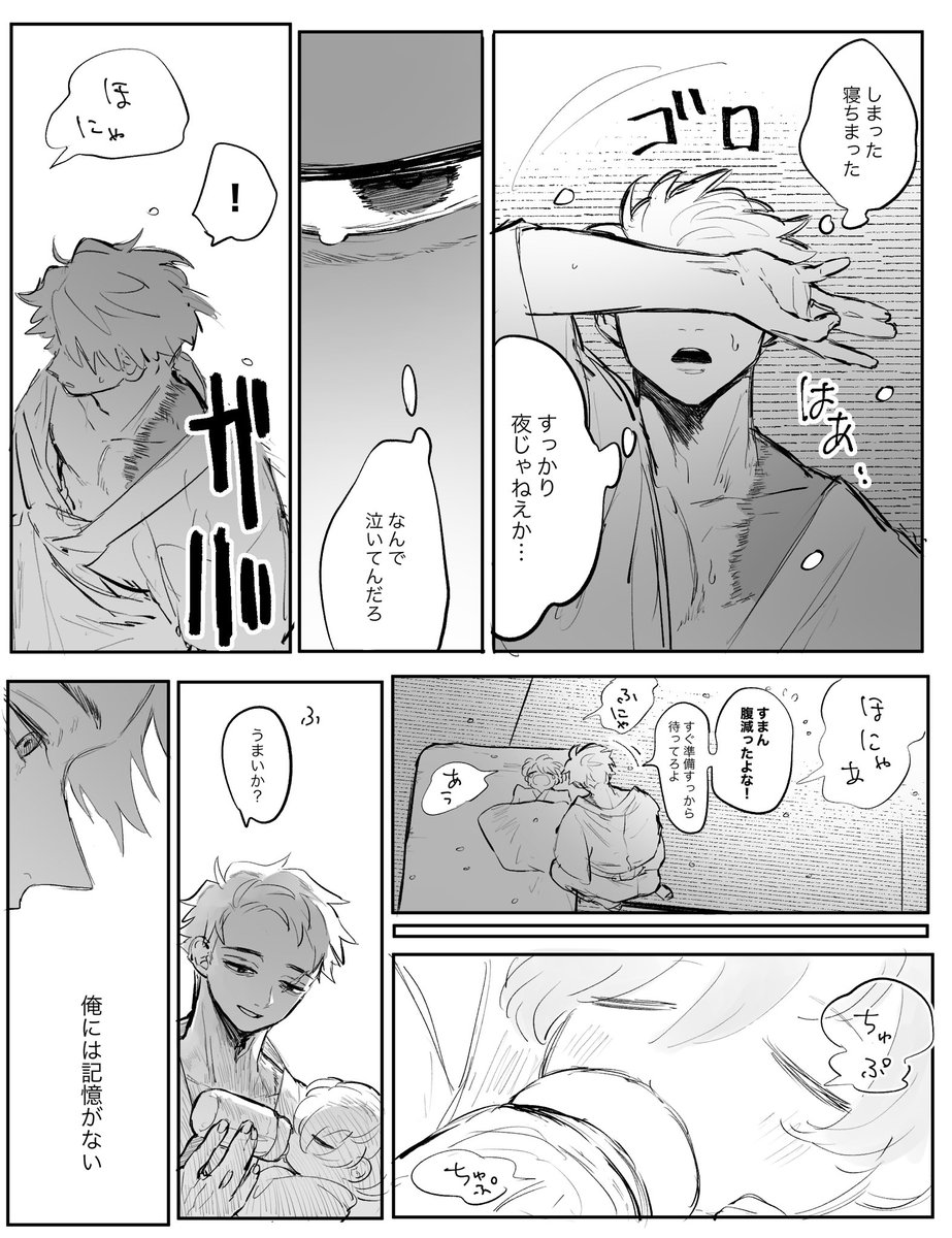 gezan_kmt's tweet photo. 匂わせる程度の父水(1/2) https://t.co/ISMPGdpF8p