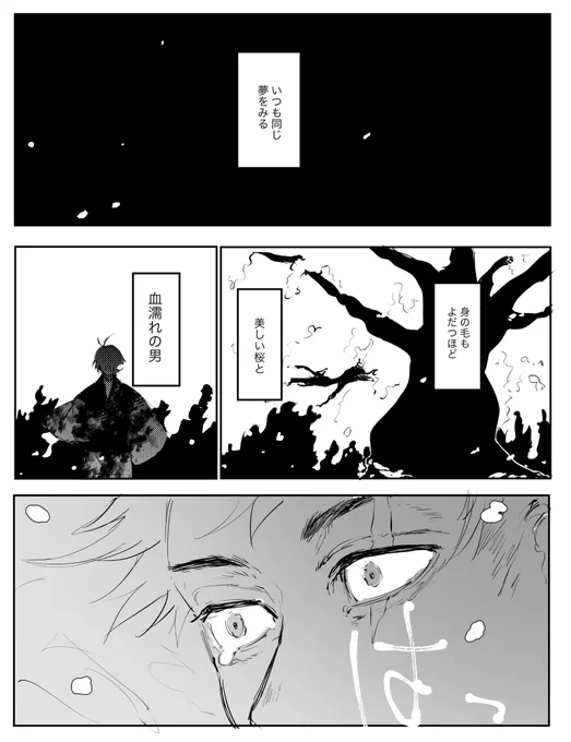 匂わせる程度の父水(1/2) 