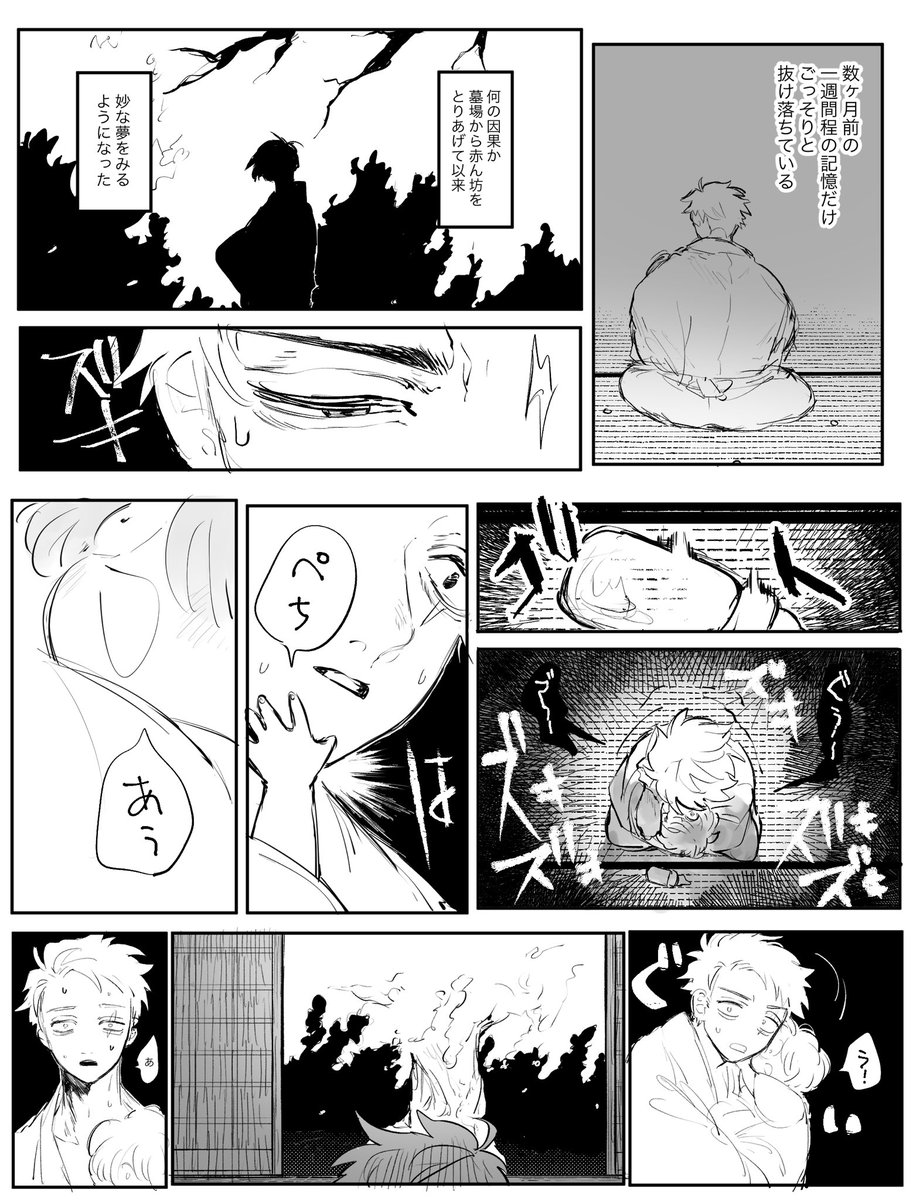 gezan_kmt's tweet photo. 匂わせる程度の父水(1/2) https://t.co/ISMPGdpF8p