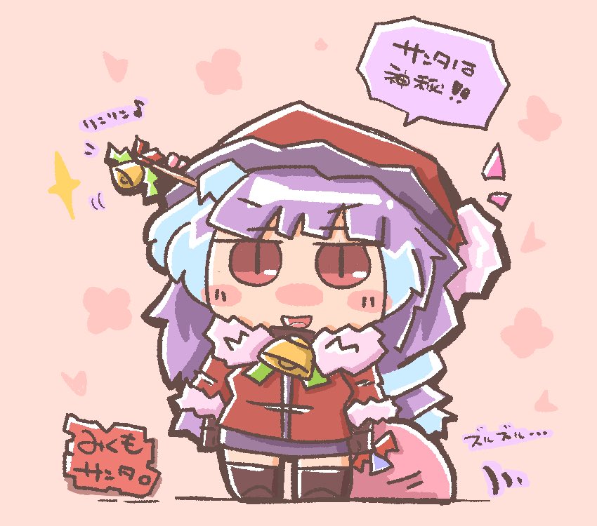 ワルキューレサンタさんズ 