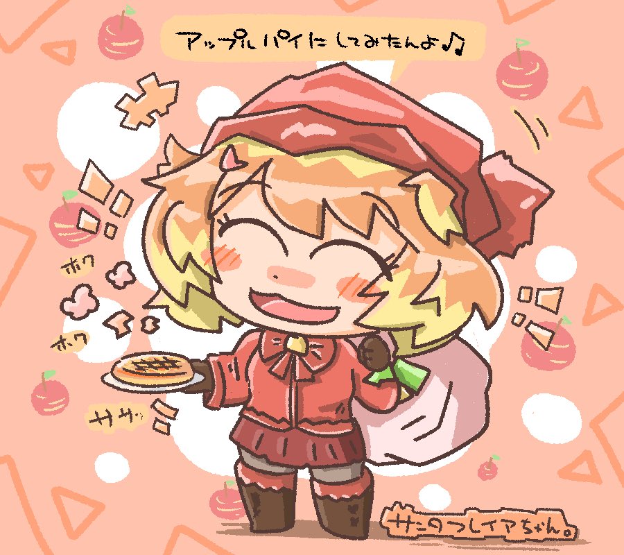 ワルキューレサンタさんズ 