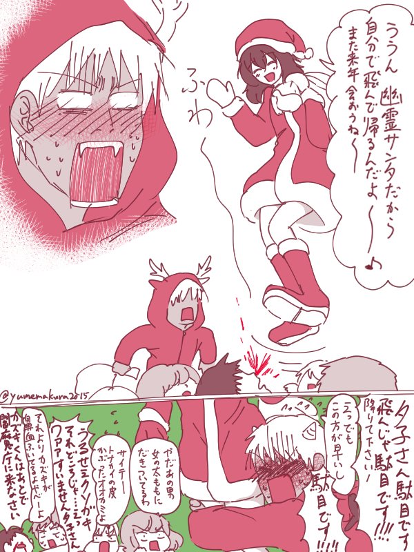鬼夕
クリスマスと賽の河原とワンモア地獄の沙汰 