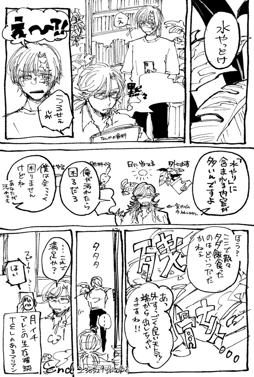 後藤さんが書いたこの2人のイメージで書いたやつ | ヒノキ さんのマンガ | ツイコミ(仮)