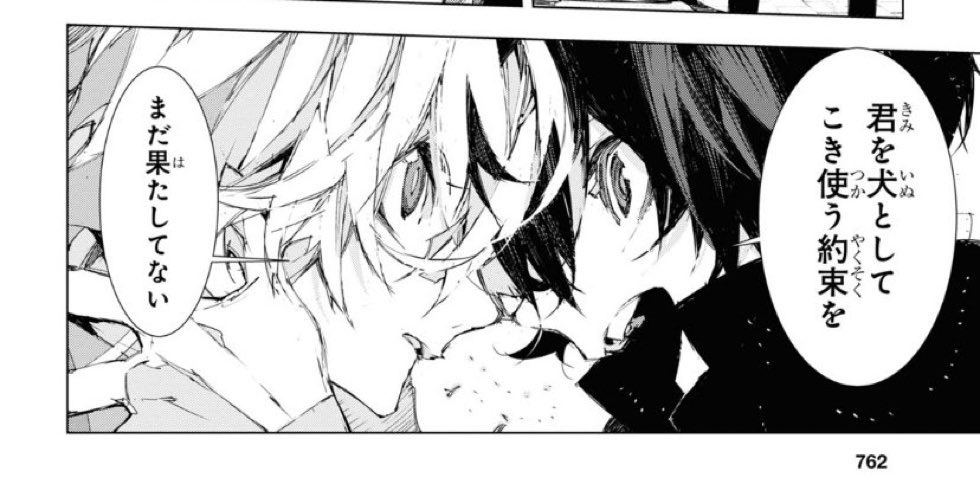 chuyangst's tweet photo. dazai just might be inlove with chuuya not sure tho https://t.co/ZzsgzemoOm