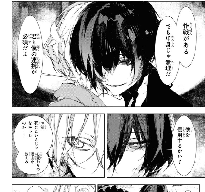 chuyangst's tweet photo. dazai just might be inlove with chuuya not sure tho https://t.co/ZzsgzemoOm