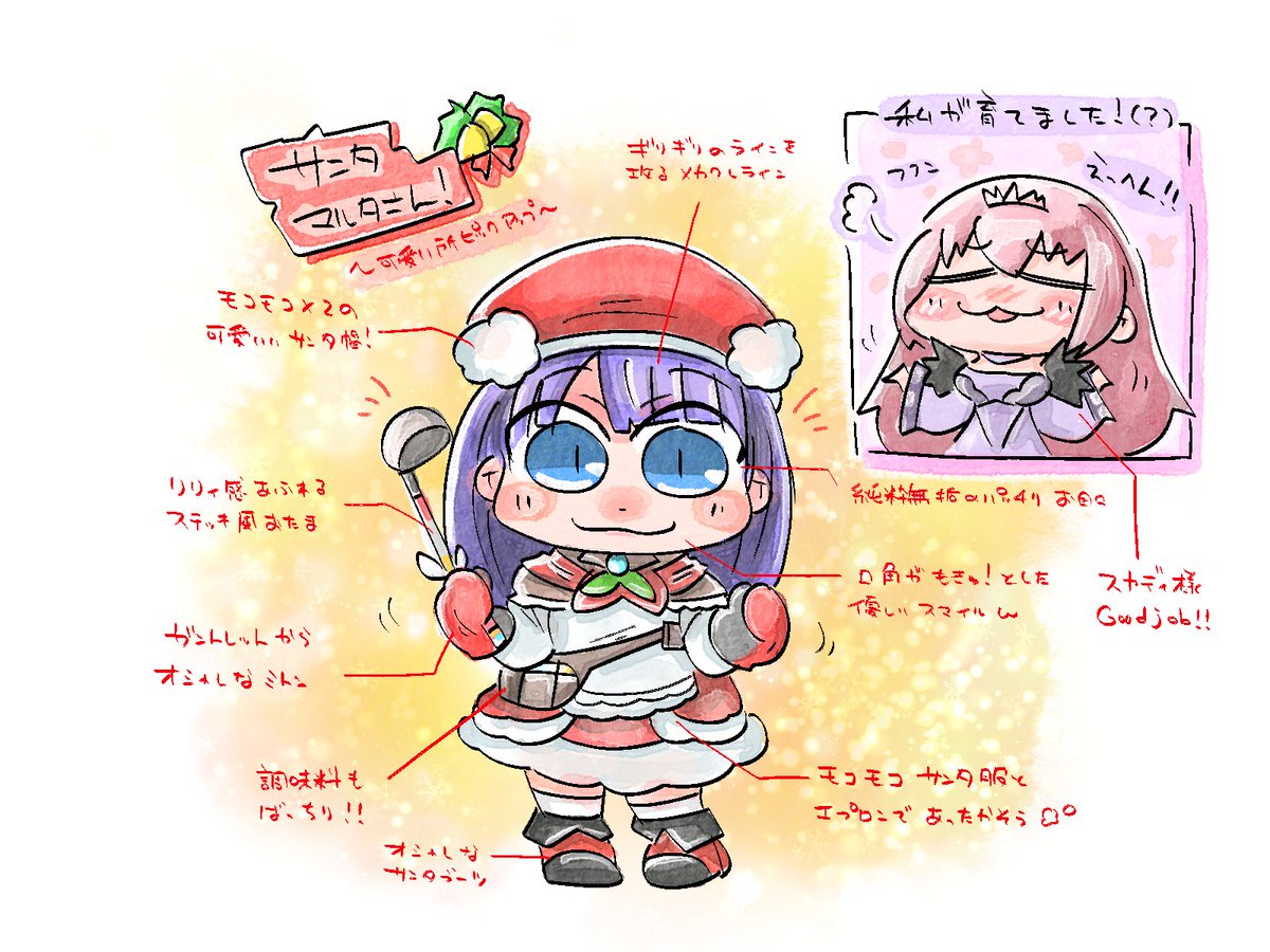 FGO「FGOキャラのサンタさん達。サンタマルタさんが懐かしや 」|なおるなのイラスト