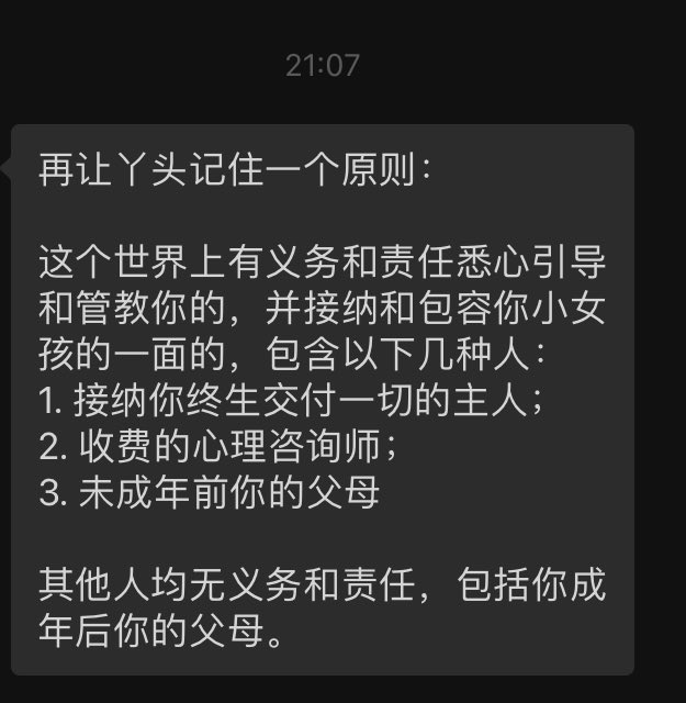 echotsien2's tweet photo. 今天丫头又犯错了
让主人费心管教了
附上丫头的检讨书
以及主人教导的话
特发此推
引以为戒 https://t.co/5qbuMmLQVj