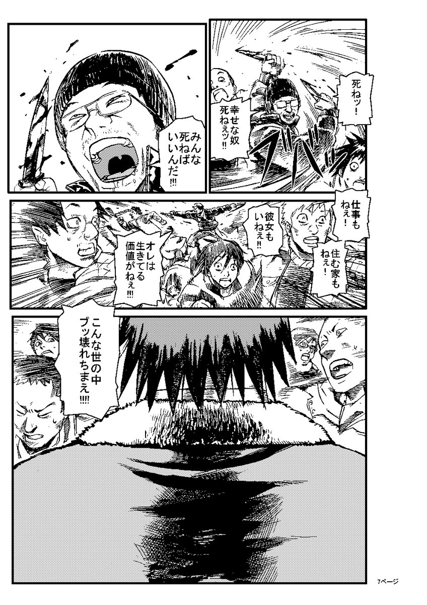 そういえばクリスマス漫画描いてたんだった。
https://t.co/g23gsmbzxR 