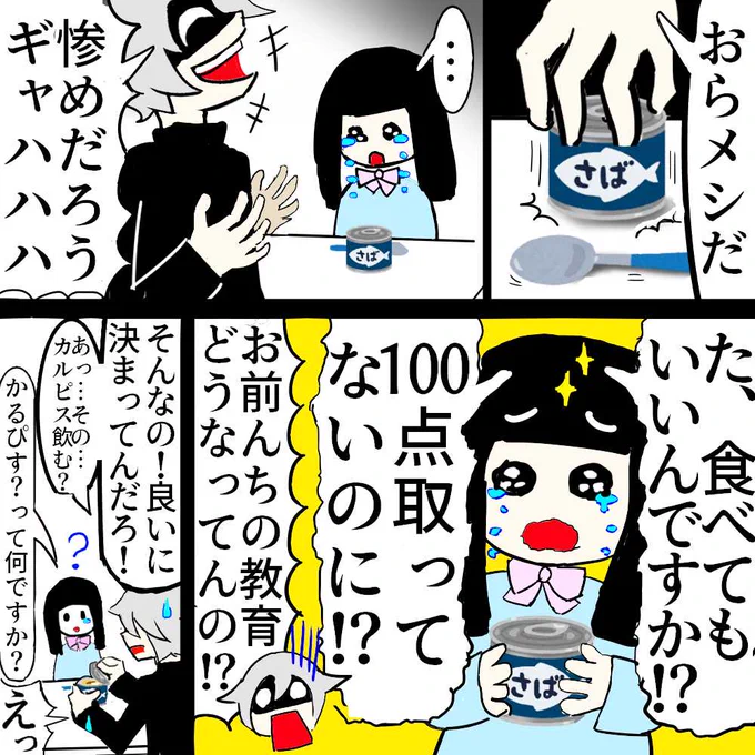 毒親育ちの死にたい幼女が誘拐された!
https://t.co/AVe1NDXP6S
1話～20話まとめ 