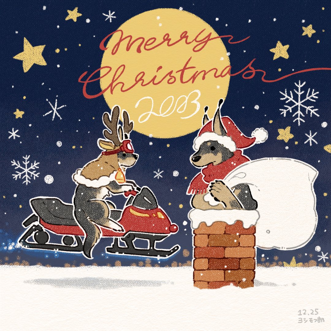 「メリークリスマス 夜分遅くにこっそり失礼しま… あれ…? #犬 #イラスト」|ヨシモフ郎のイラスト