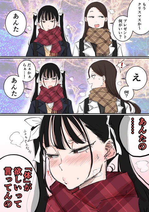 プレゼント何がいい?(再掲) 