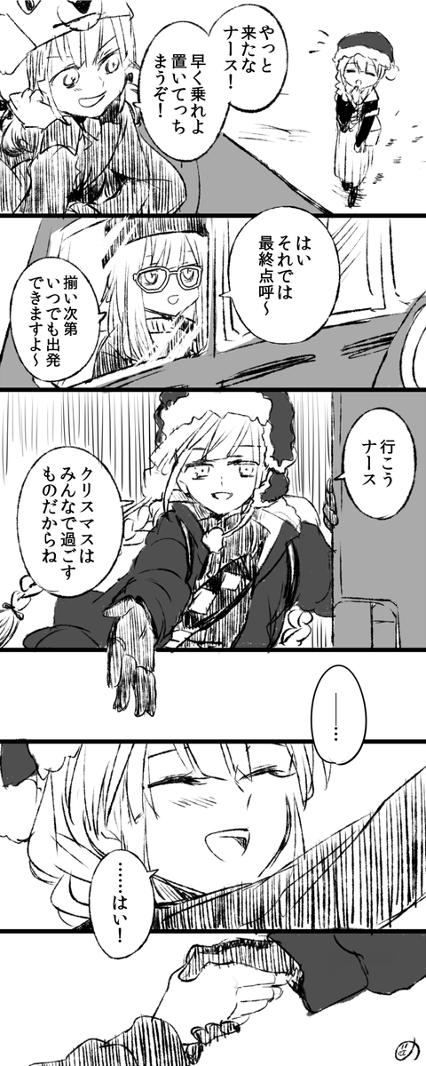 なぜネモサンタの宝具演出にナースちゃんがいないのか この謎を探るべく我々は白紙化地球の奥地へと向かった #FGO
