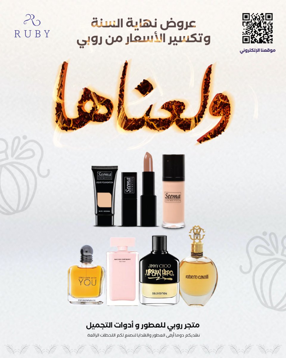 RUBY-PERFUMES tweet media