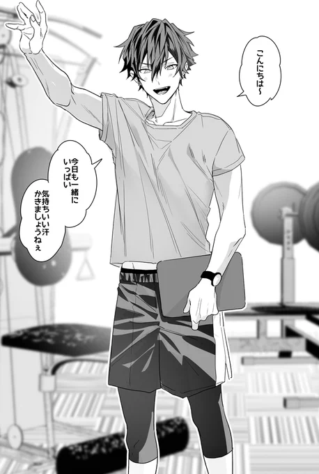 ジュン茨 パロ時空注意❣️

💌リクエスト
『ジムトレーナのジ』

サラリーマンのいばもつけときました✌️ 