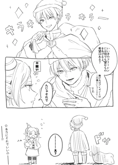 メリクリ〜🎅🏻のヒンフリ