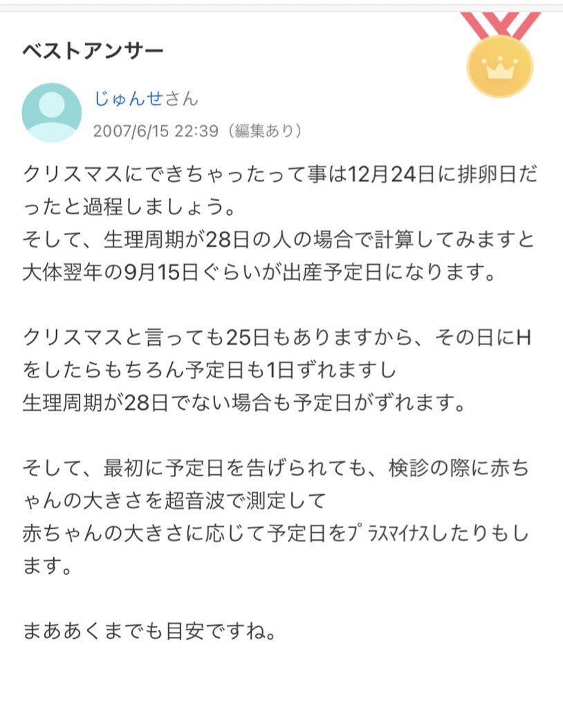 goki4ne's tweet photo. ドンピシャ9月15日生まれの私
クリスマスとかクソ喰らえ https://t.co/S6QRNdytY9