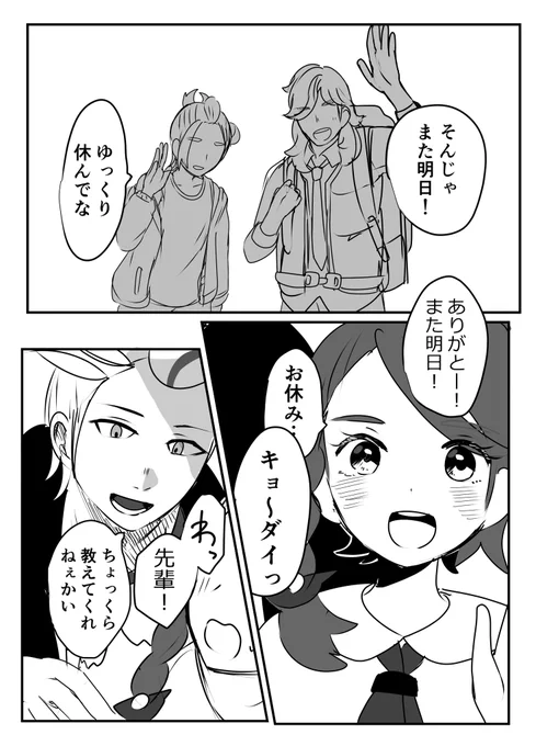 カキアオ/ツバアオ
(カキ→♥→アオ感が強いです)
ガチのツバっさんは誰にも止められない

続くかも 