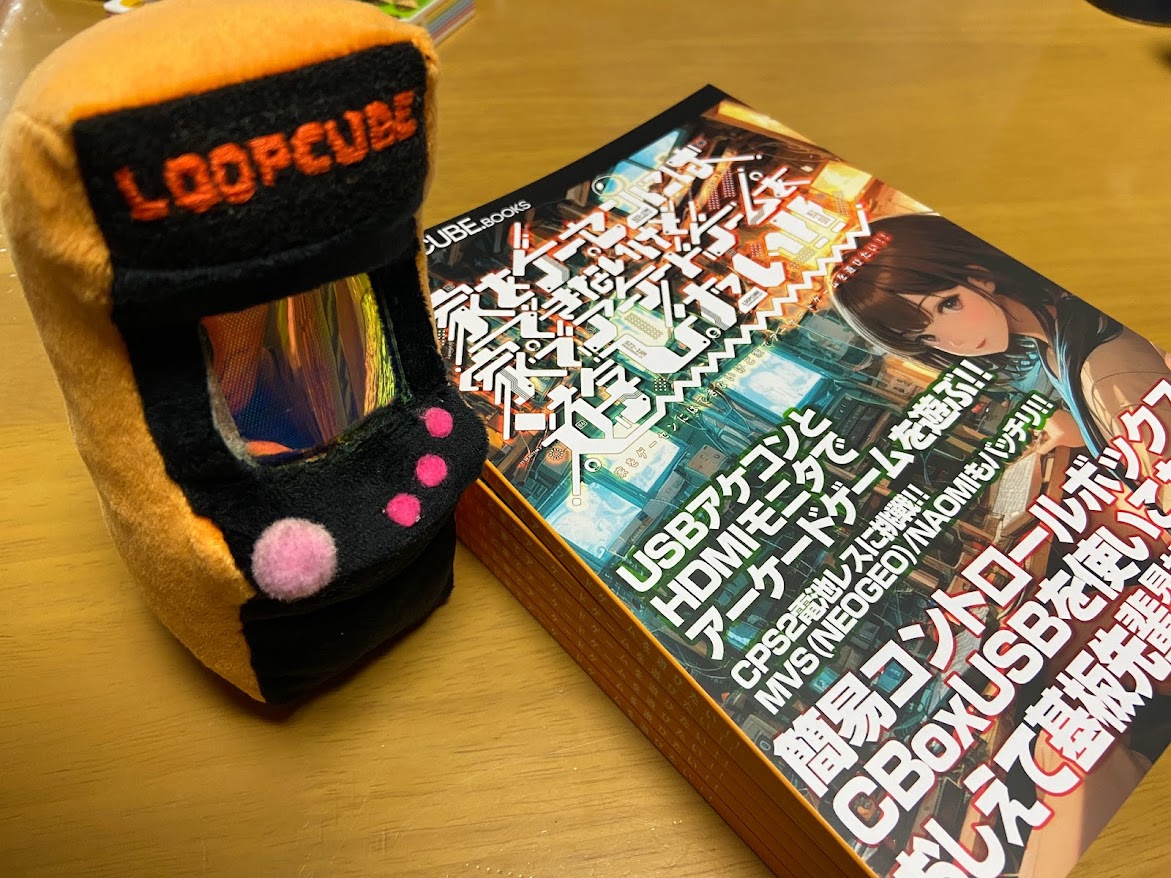 hide_loopcube's tweet photo. 「12/25頃到着予定」としてBOOTHで予約受付していた増刷分はクリスマスに間に合うように発送済なので届いてるとおもいますがいかがでしょうか?
現在BOOTHは在庫アリで即納中、他のお店さんも絶賛販売中です!!よろしくね!!
#家をゲーセンにはできないけど家でアーケードゲームを遊びたい #LOOPCUBE https://t.co/Yllk4kSNzs