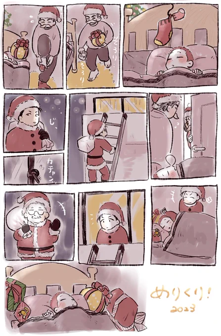 めりくり!(幼児) 
