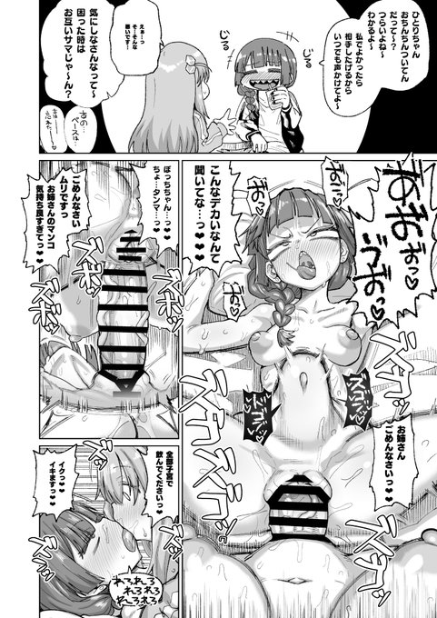 ラヂヲヘッド(@Radio_paranoia)さんのぼざろふたなり本にてぼっちちゃんきくり姐さんで2P描かせていただきました!!是非よろしくお願いいたします!! 