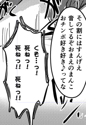 どんなにえっちしても、こいつは罵倒されます 