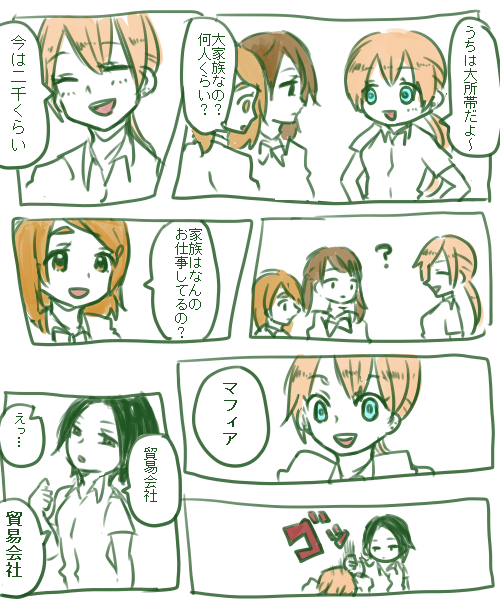クリスマスだし343249789年前のユキリサコンビ再掲しとくか(?)