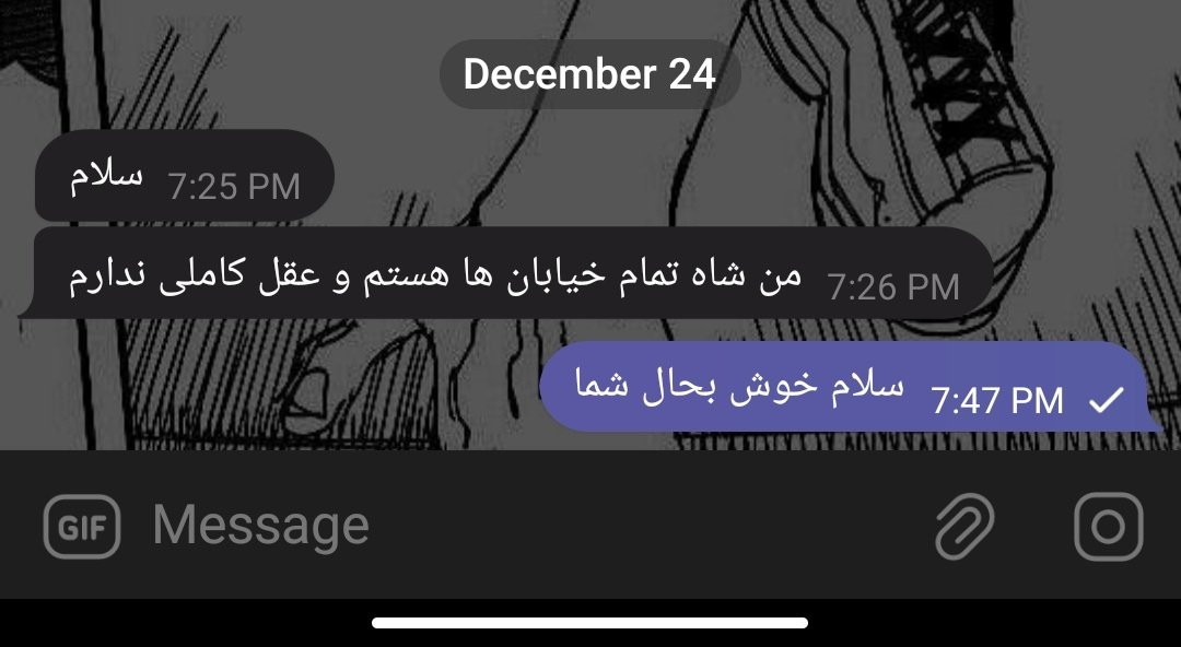 گوشه ای از پیام هایی که میگیرم: