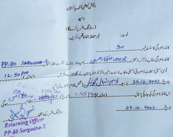MohUmair87's tweet photo. سرگودھا
#PP80
سے افتخار گوندل کے کاغذات بھی جمع ہوگئے۔پانچ روز قبل ان سے دستبرداری کا اعلان کروایا گیا تھا۔ https://t.co/8TuEuzasuh