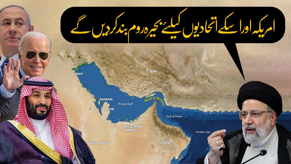 RTEUrdu's tweet photo. 🔴 ایران کا کہنا ہے کہ امریکہ اور اس کے اتحادیوں کے لیے بحیرہ روم بند کر دیں گے۔

ویڈیو لنک: https://t.co/IhBuYTTQms https://t.co/CrqkXVJtvJ