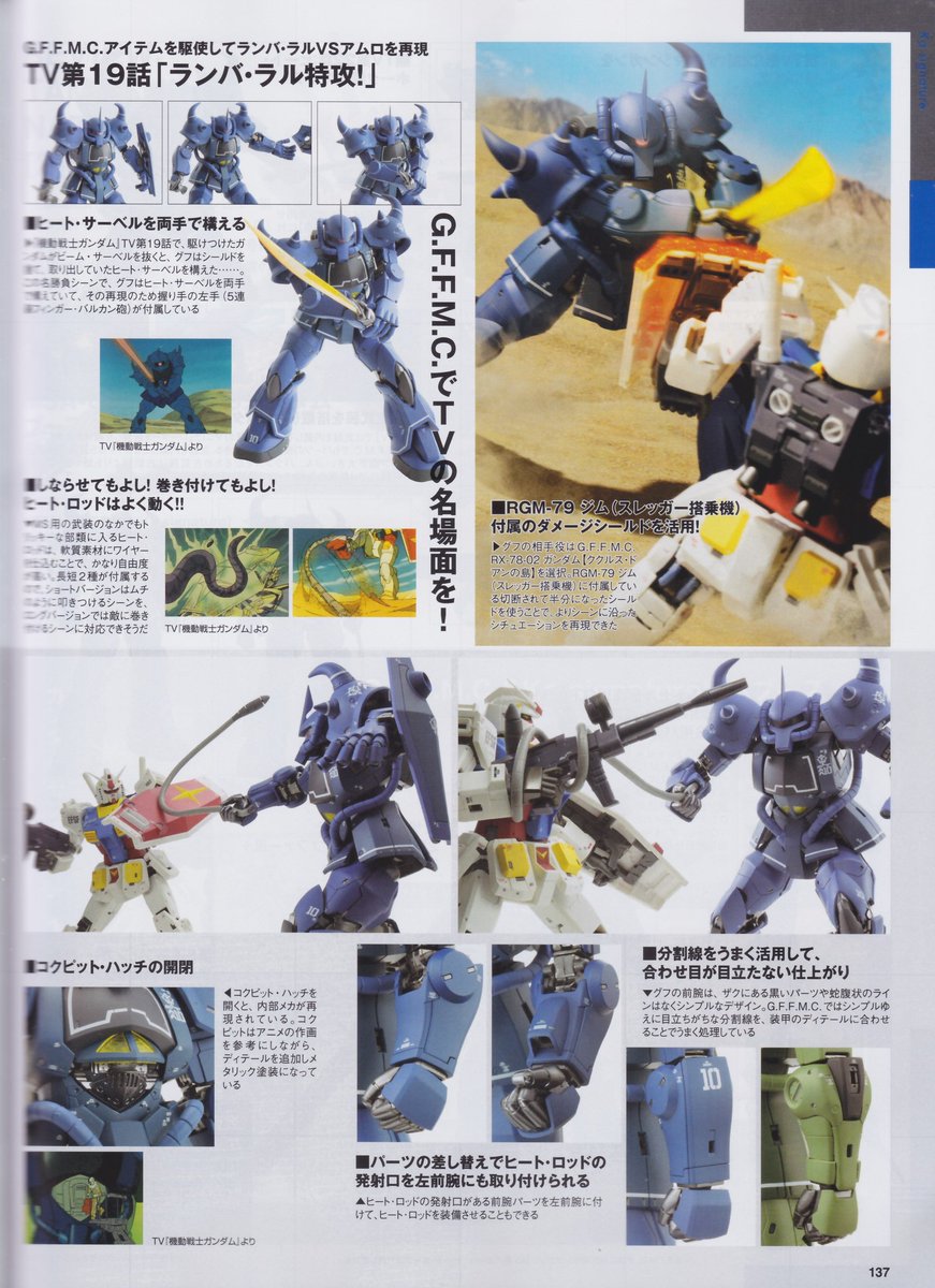 PassionXFun's tweet photo. Immagini dalle riviste specializzate del #GundamFixFigurationMetalComposite del MS-07B #Gouf della #Bandai
@t_features #機動戦士ガンダム #MobileSuitGundam #Gundam #GFFMC #anime #robot #Gouf #グフ #Gundam #RambaRal #ランバ・ラルランバ・ラル
https://t.co/IcfWjB2FHF https://t.co/5xi6eULgzl