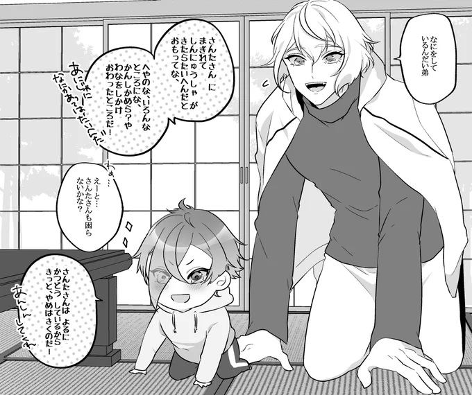 しょた膝

髭「僕は効かない…」 