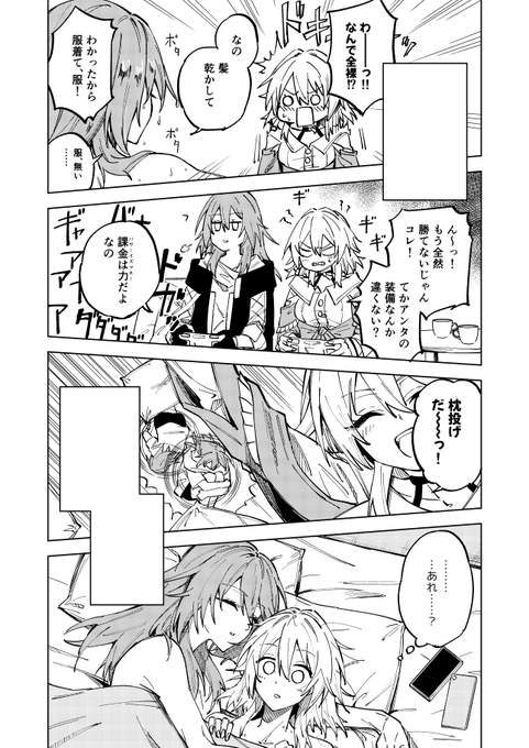 原稿が!!!終わらねェ!!!