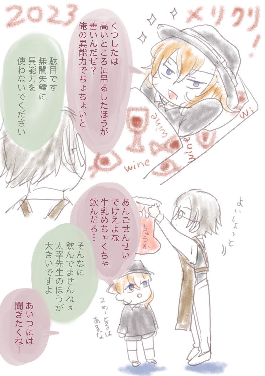 メリクリ! ぶんす保育園

ang先生とちゅ🧦 