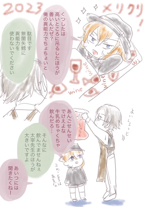 メリクリ! ぶんす保育園

ang先生とちゅ🧦 