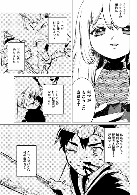ドクスト、ファンの読みたい展開を完結後も公式が全て丁寧に補ってくれるの最高過ぎる……
過去の自分に読み切りの存在を伝えたいもんな… 