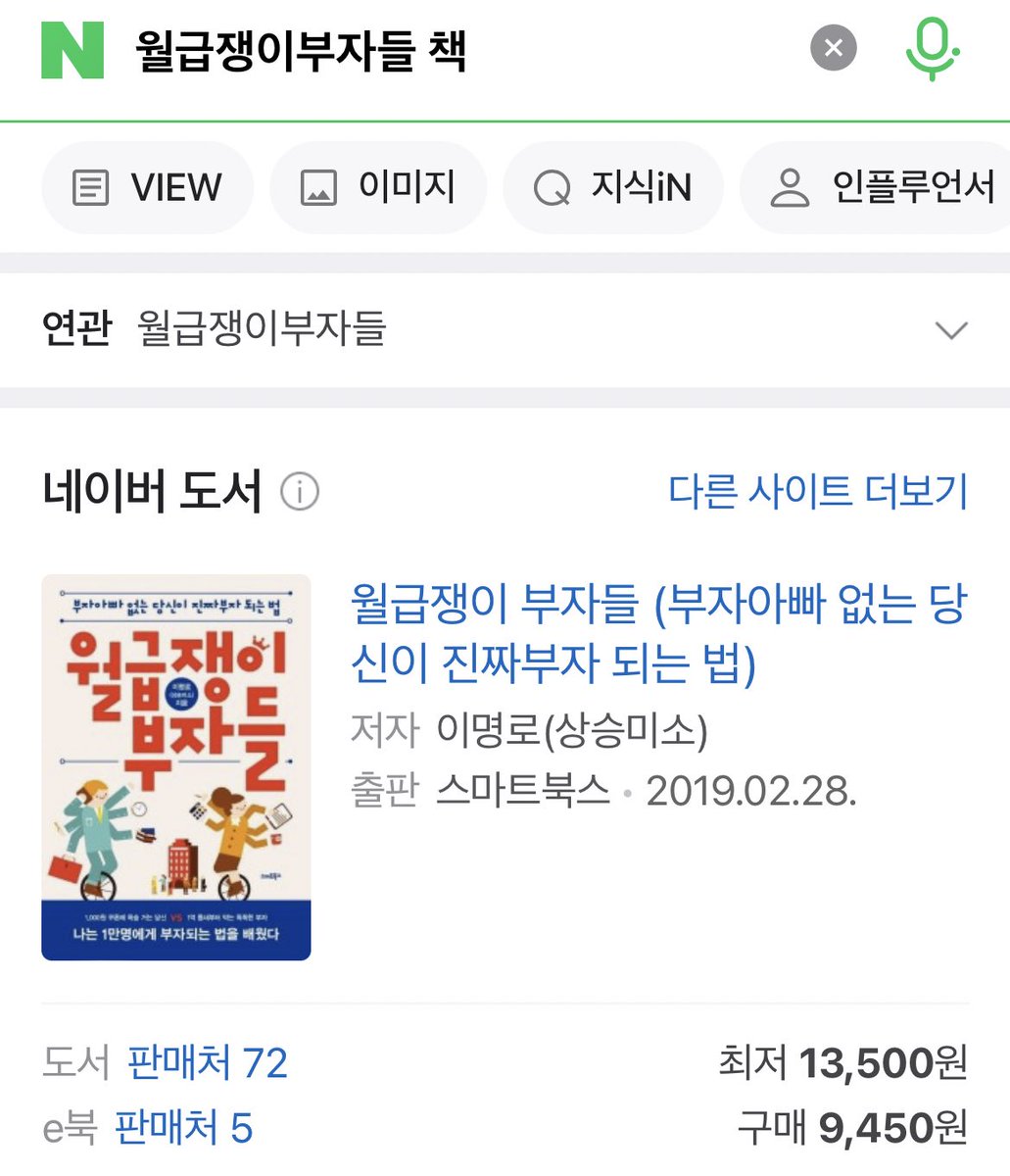 goodday_forme's tweet photo. 내 탐라에 막 그렇게 20대 초반 없는 거 같지만 혹시 돈 모으기 공부가 필요하다면 1번 빼고는 좀 옛날 책이긴 하지만 하는 이야기 다 비슷하니까 읽어보고 본인에게 맞게 조절해서 했으면,,,, https://t.co/qzv6GtySjP