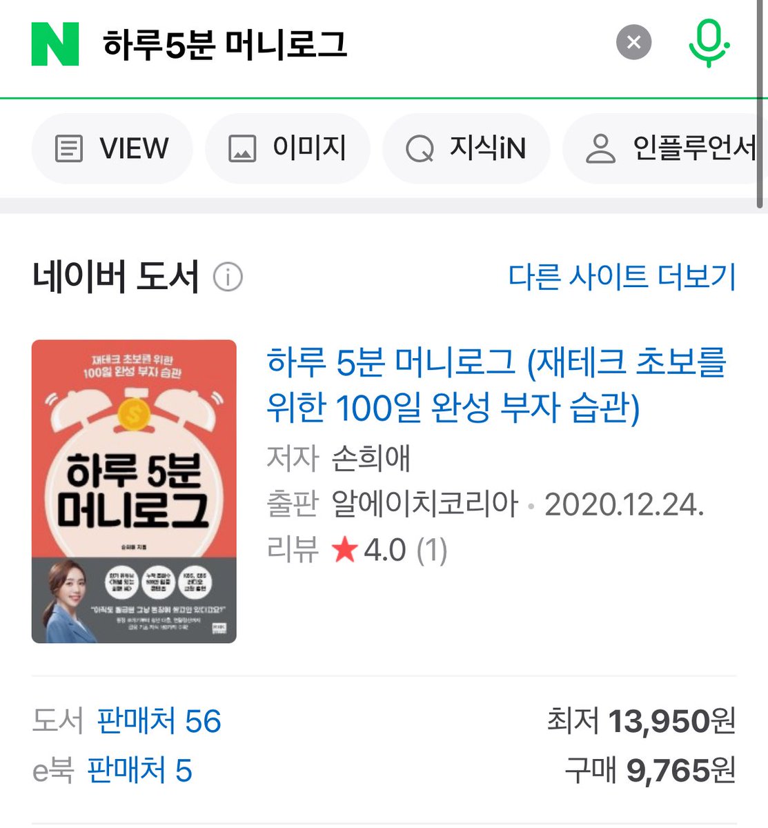 goodday_forme's tweet photo. 내 탐라에 막 그렇게 20대 초반 없는 거 같지만 혹시 돈 모으기 공부가 필요하다면 1번 빼고는 좀 옛날 책이긴 하지만 하는 이야기 다 비슷하니까 읽어보고 본인에게 맞게 조절해서 했으면,,,, https://t.co/qzv6GtySjP