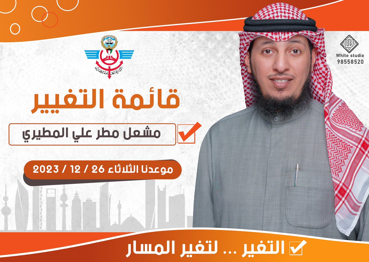 #انتخابات_نقابة_الجمارك