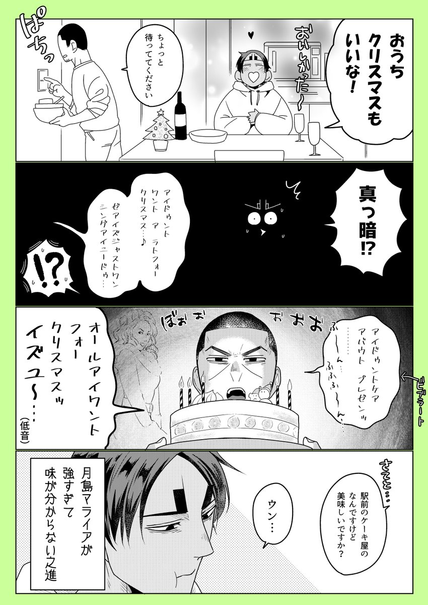 「ワムのほうがよかったですか?」島さん。
※鯉月 