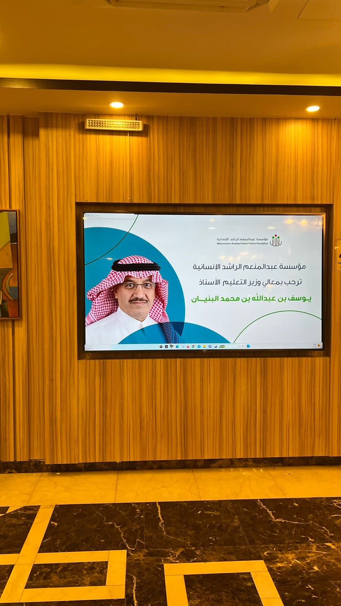 BAALHAMAD2018's tweet photo. نشكر مؤسسة عبدالمنعم الراشد الإنسانية @aahf_sa لاستضافتهم الطالبة نورة المبارك لتقديم فكرة ابتكار فريقها تحت مسمى العدسة اللاصقة الذكية لمرضى السكري أمام معالي وزير التعليم أ.يوسف البنيان
وليس مستغرب من معالي وزير التعليم وكذلك مؤسسة عبدالمنعم الراشد الإنسانية دعمهم لأبناء الوطن https://t.co/RKoHp0d3lH