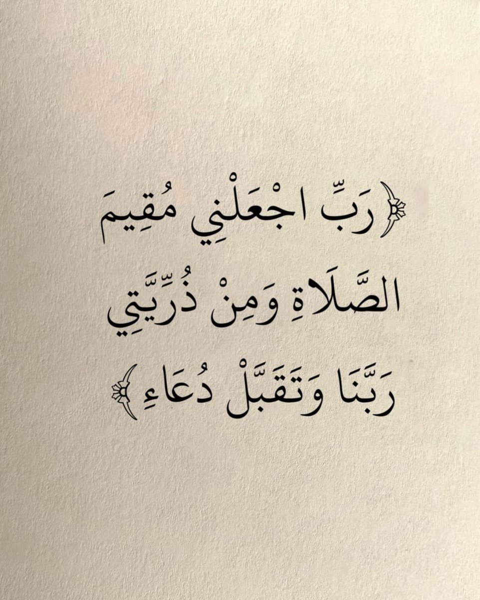 Warrq_'s tweet photo. يارب ... https://t.co/v9ngD15SbB