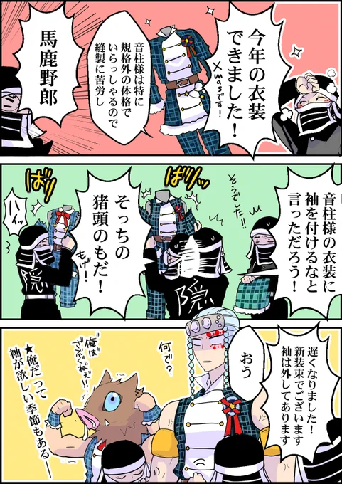 🎄用に描いたのなかったかな…と探してたら🐗くんとの話が出てきたので再掲。最近の💎さんは袖もらえてるから良かったなぁw 