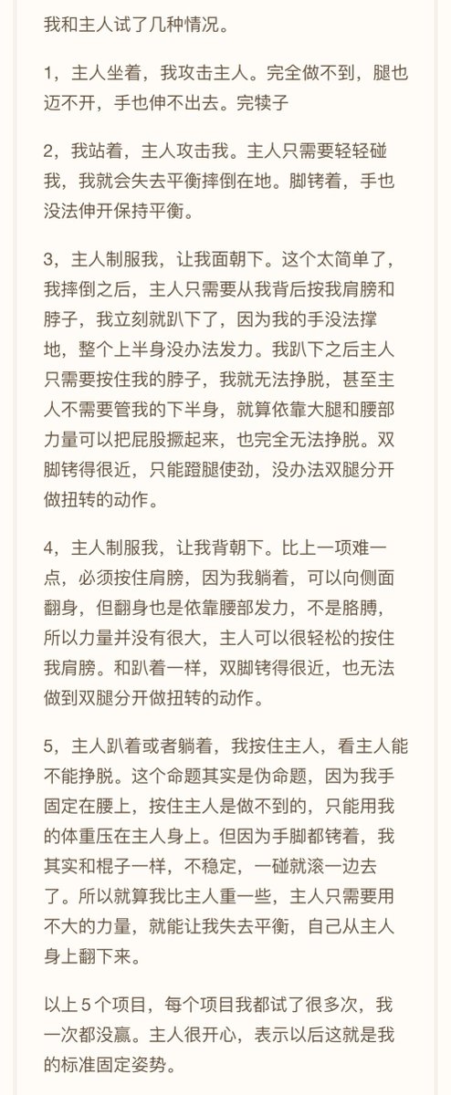 科普贴
简单且超级管用的手铐使用秘籍
愿所有女S都会用，放心大胆的蹂躏你们的小m吧
#圈养日记 https://t.co/RrvXx8L8Nq